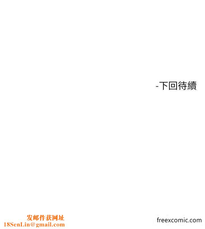 触电大师第74話-做我女朋友好嗎？