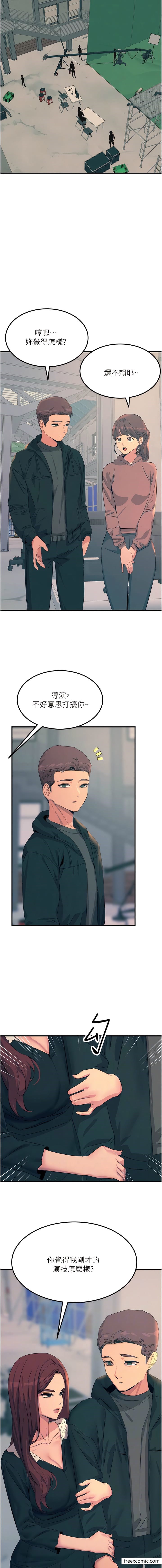 觸電大師最終話-我要跟你生小孩