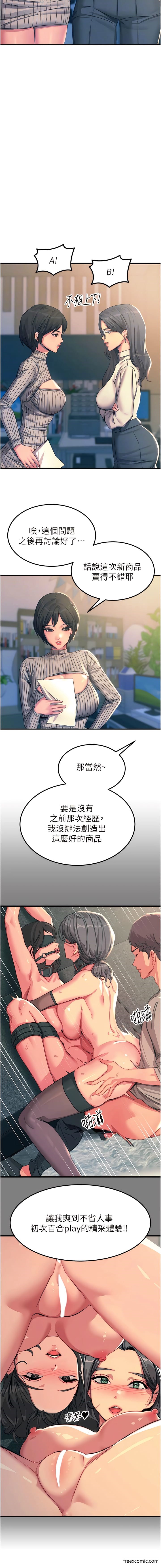 觸電大師最終話-我要跟你生小孩