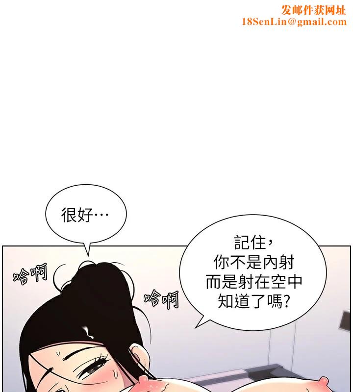 兄妹的秘密授课第41话-校园中央上演立鸟秀