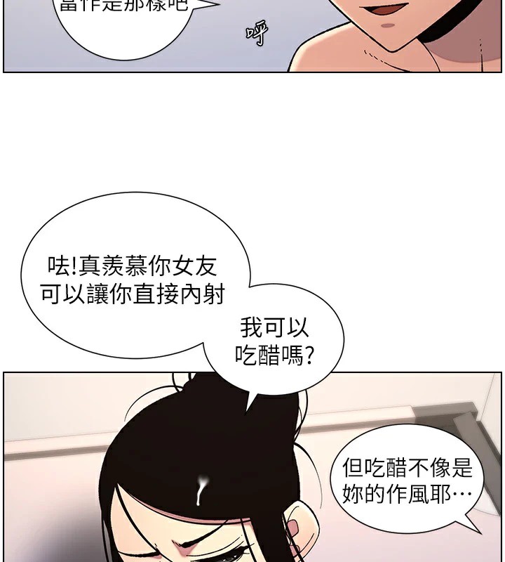 兄妹的秘密授课第41話-校園中央上演立鳥秀
