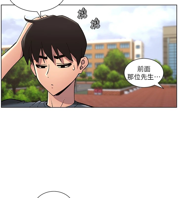 兄妹的秘密授课第41話-校園中央上演立鳥秀