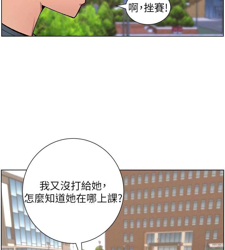 兄妹的秘密授课第41话-校园中央上演立鸟秀