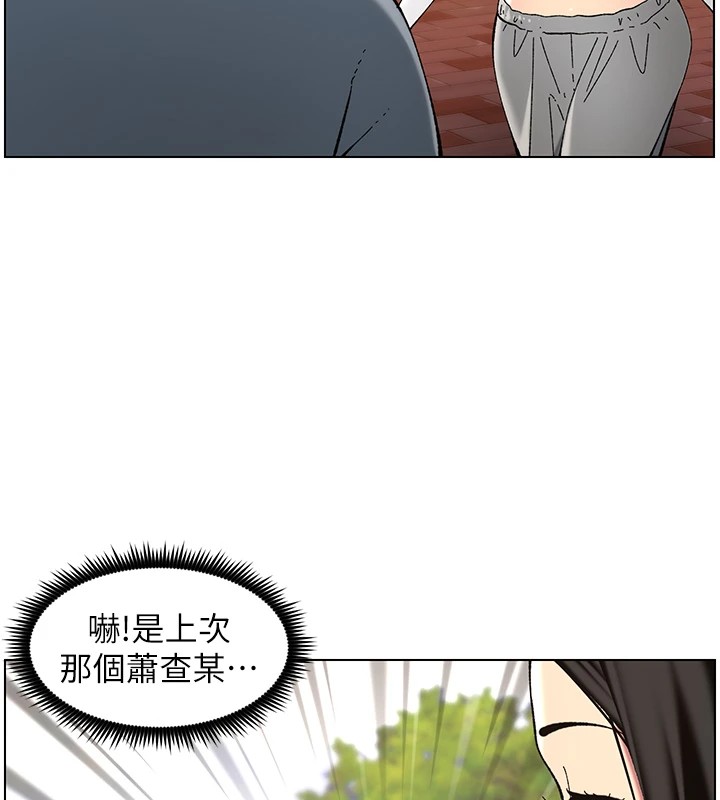 兄妹的秘密授课第41話-校園中央上演立鳥秀