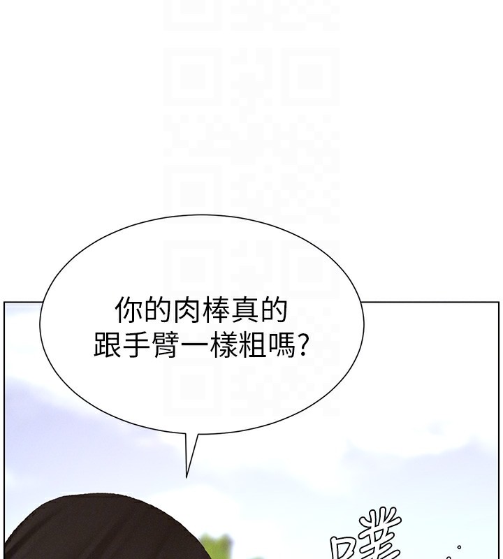 兄妹的秘密授课第41話-校園中央上演立鳥秀