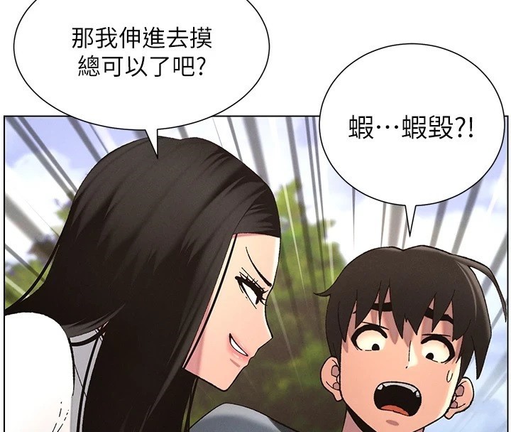 兄妹的秘密授课第41話-校園中央上演立鳥秀