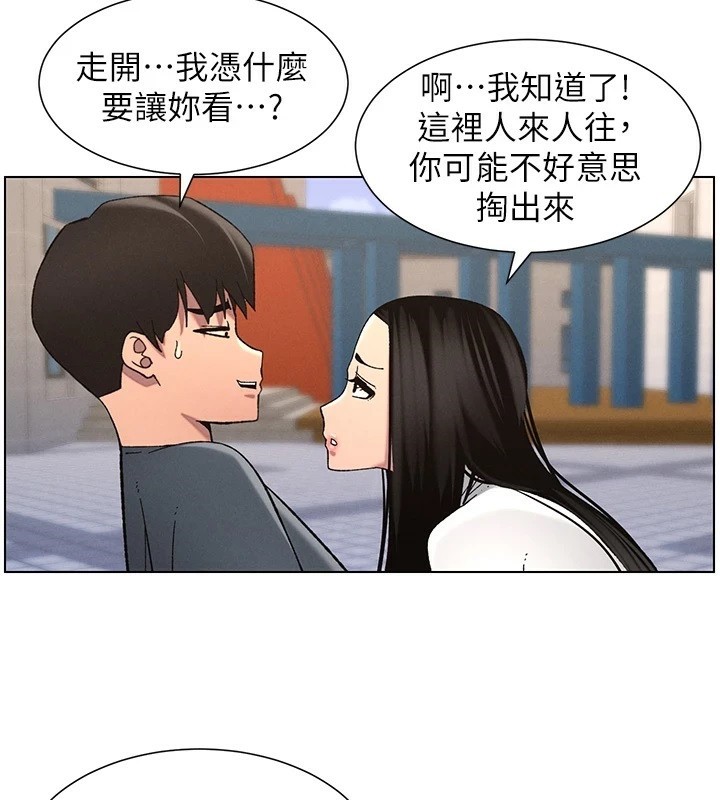 兄妹的秘密授课第41話-校園中央上演立鳥秀