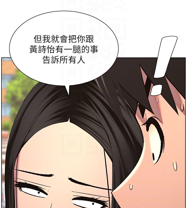 兄妹的秘密授課第41話-校園中央上演立鳥秀