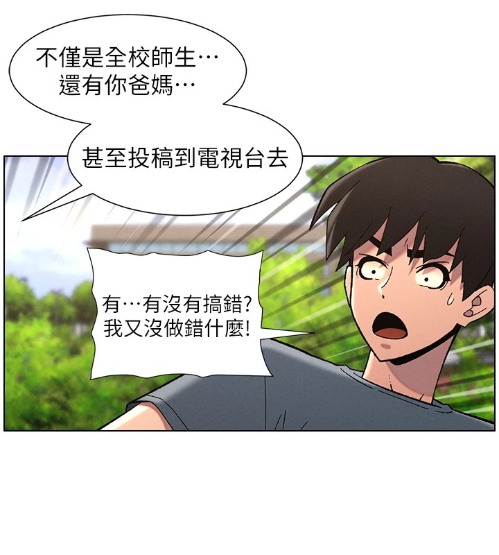 兄妹的秘密授课第41話-校園中央上演立鳥秀