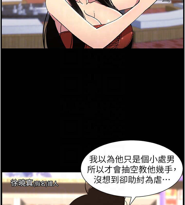 兄妹的秘密授课第41话-校园中央上演立鸟秀