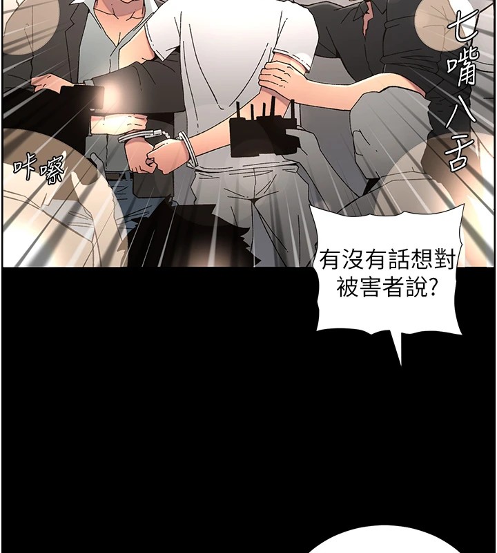 兄妹的秘密授课第41话-校园中央上演立鸟秀