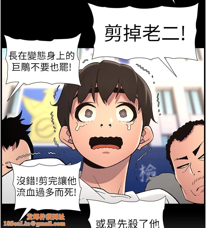 兄妹的秘密授課第41話-校園中央上演立鳥秀