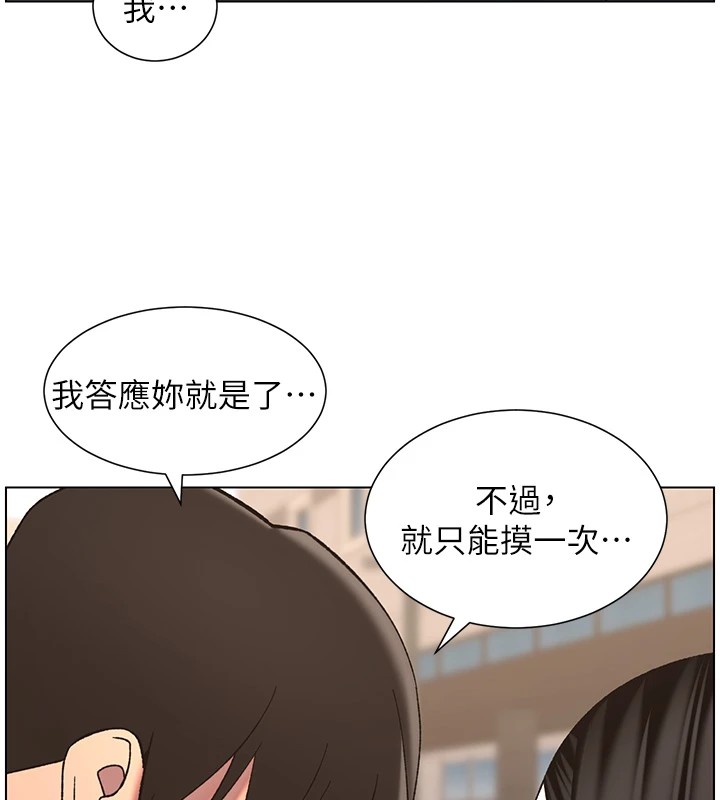 兄妹的秘密授课第41话-校园中央上演立鸟秀