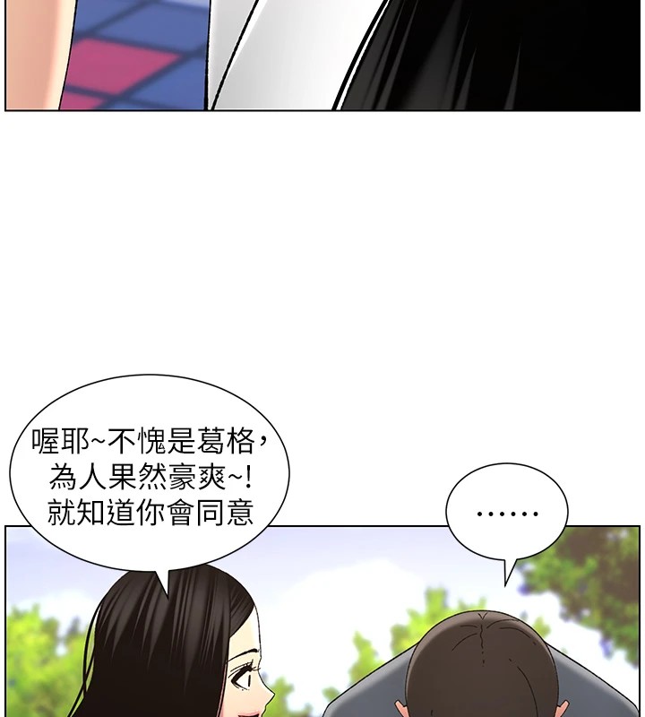 兄妹的秘密授课第41話-校園中央上演立鳥秀