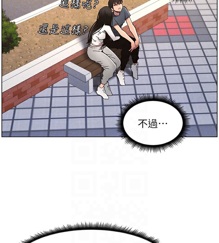 兄妹的秘密授課第41話-校園中央上演立鳥秀