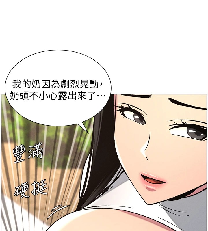 兄妹的秘密授课第41话-校园中央上演立鸟秀