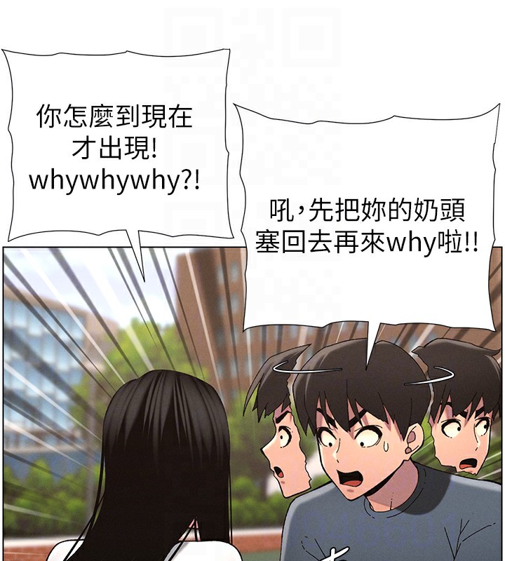 兄妹的秘密授課第41話-校園中央上演立鳥秀