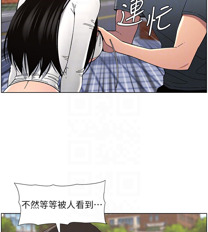 兄妹的秘密授课第41话-校园中央上演立鸟秀