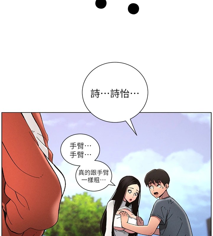 兄妹的秘密授课第41話-校園中央上演立鳥秀