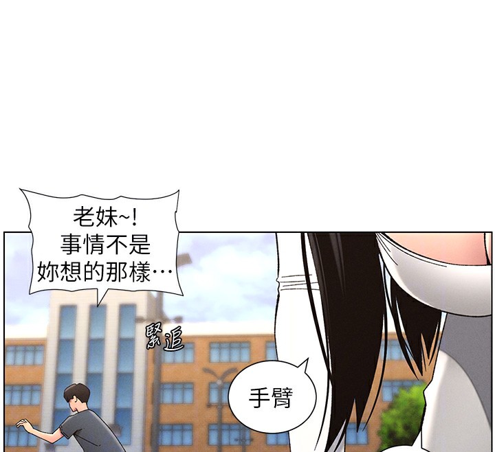 兄妹的秘密授课第41話-校園中央上演立鳥秀