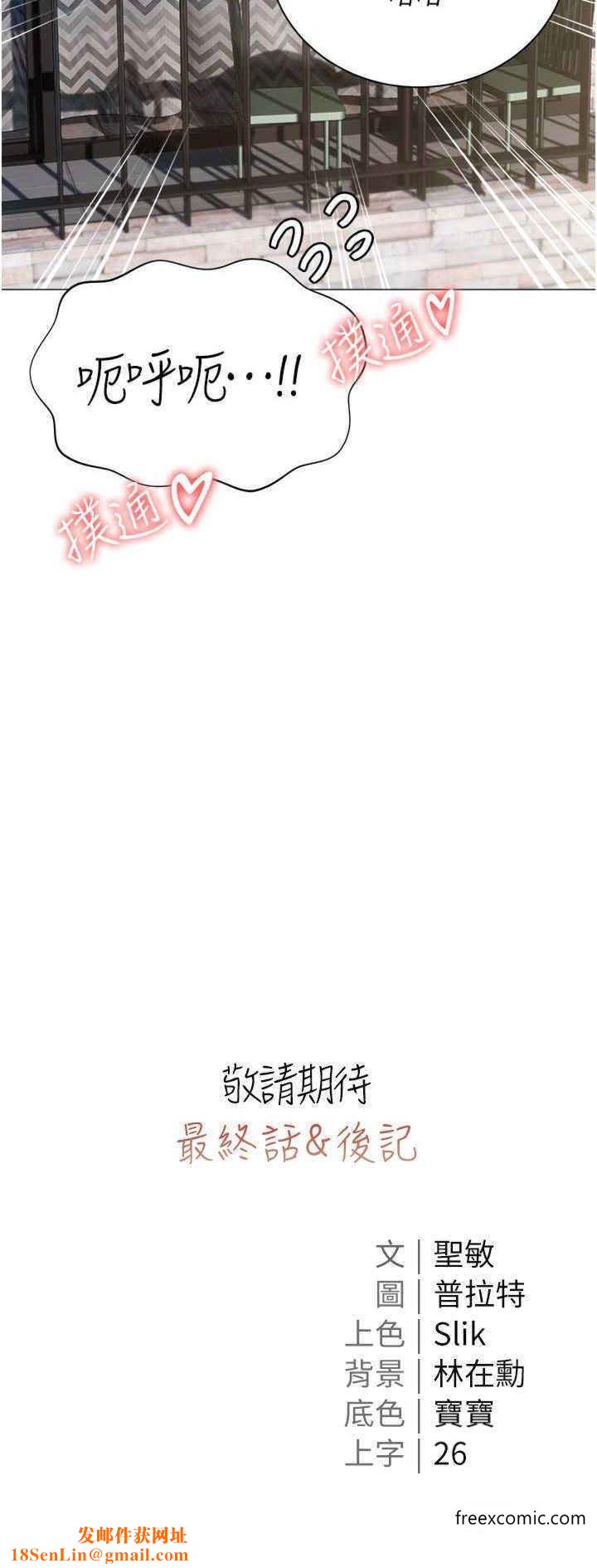 私宅女主人外传第2话-给主人干就对了