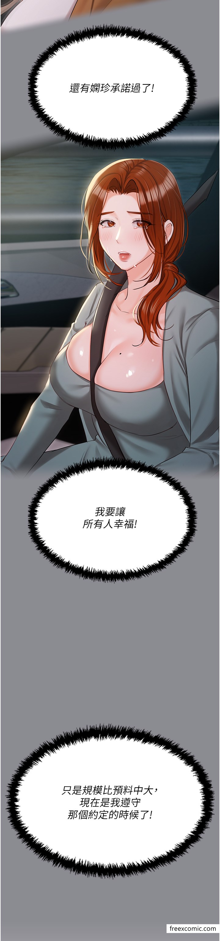 私宅女主人最终话-性福美满的家庭