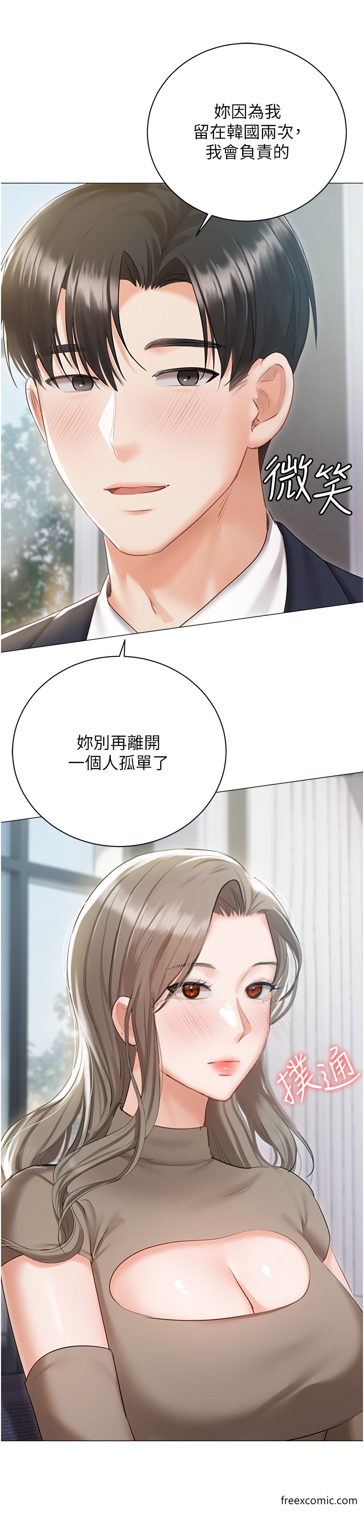 私宅女主人最终话-性福美满的家庭