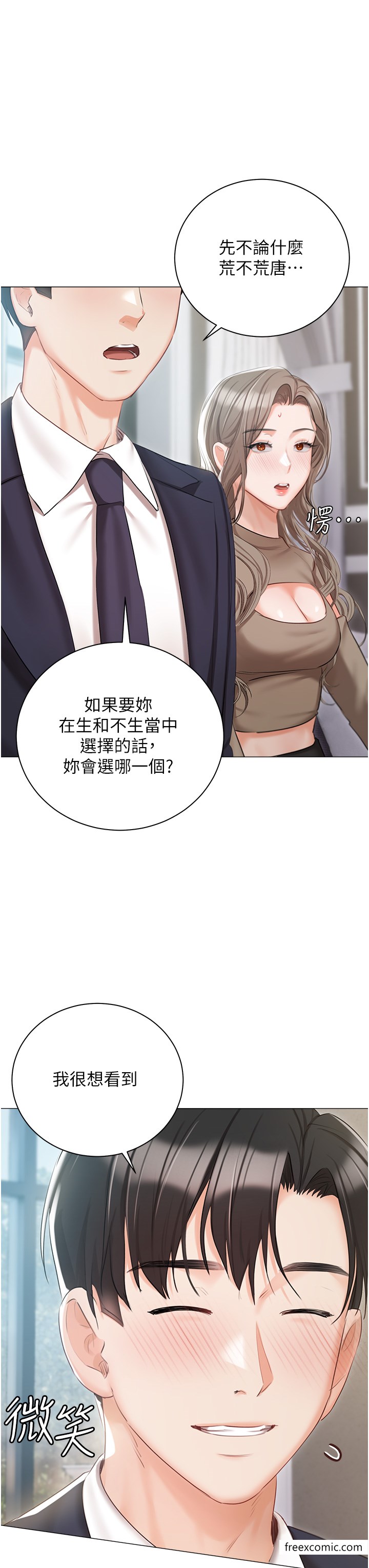 私宅女主人最终话-性福美满的家庭