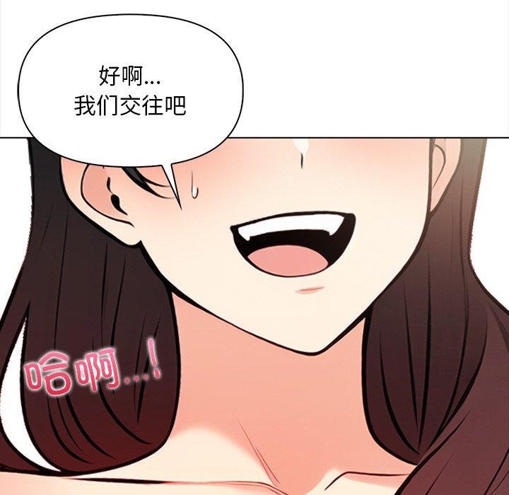 《情侣游戏》第18话