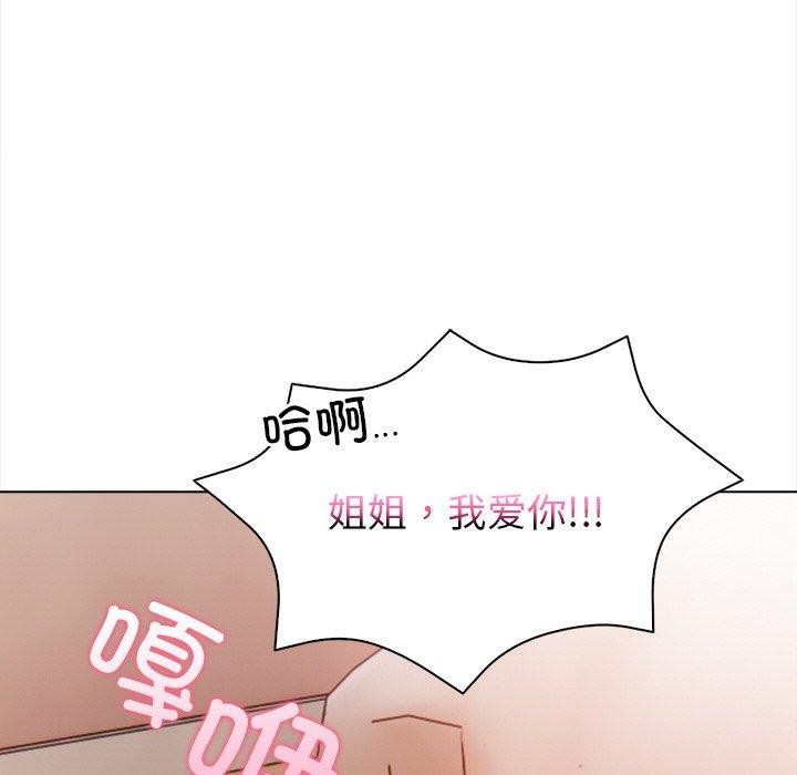 情侣游戏第18話
