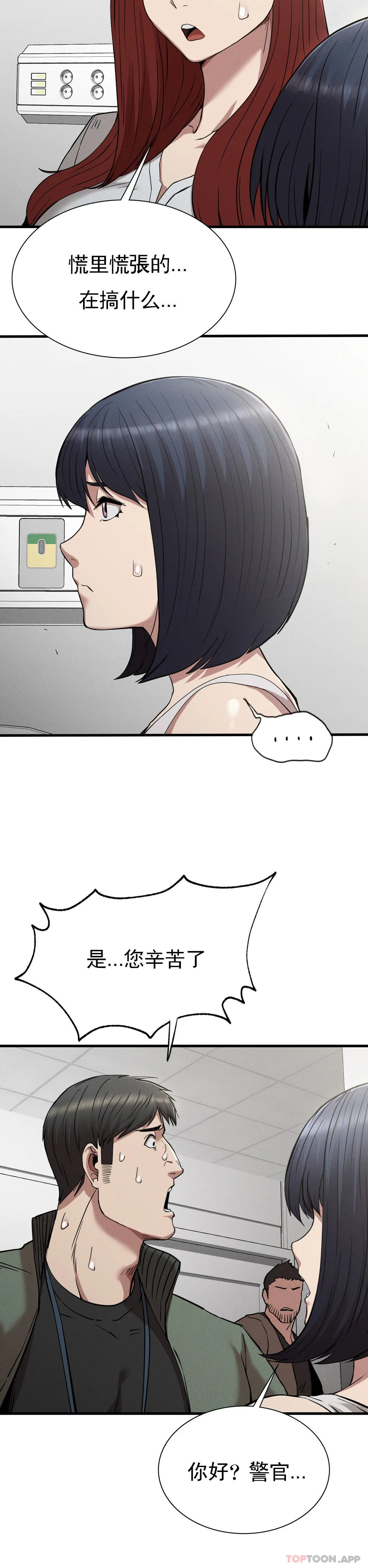 復仇第28話-車燦烈越獄了
