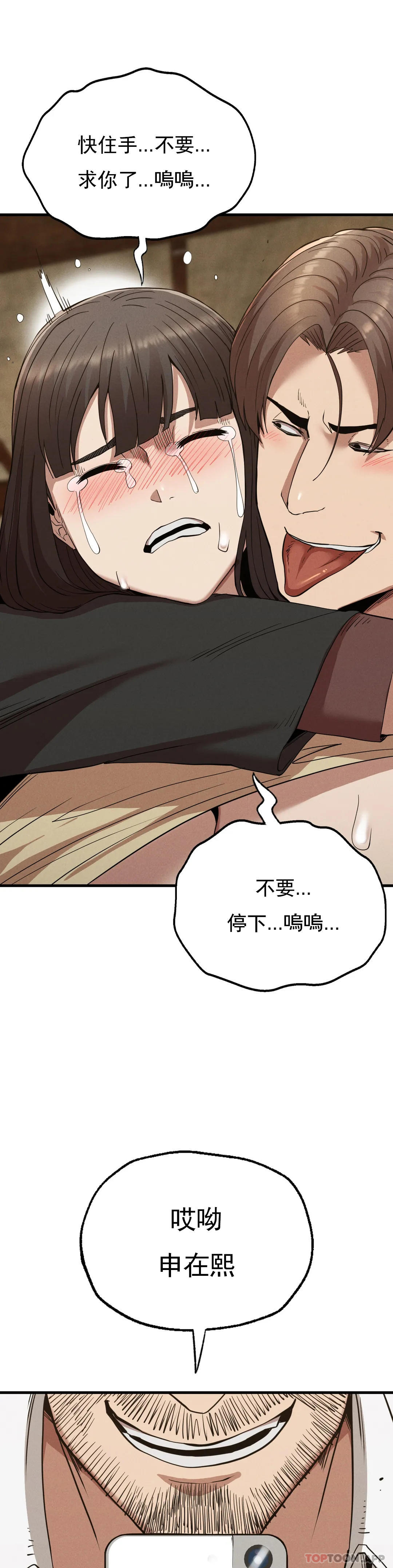 復仇第29話-你們別過來