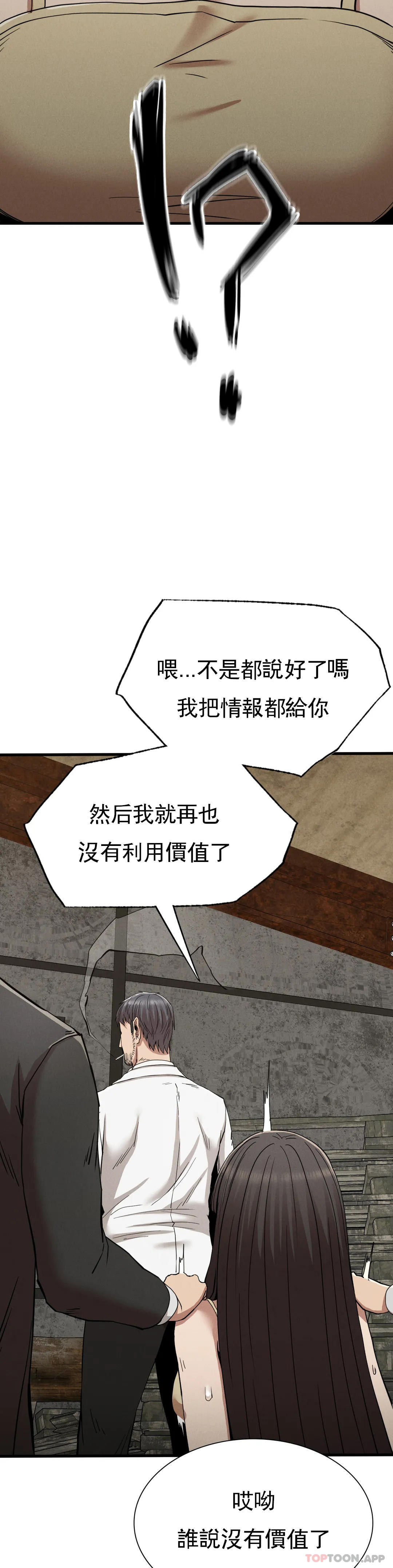 復仇第29话-你们别过来