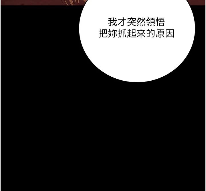 監獄女囚第91話-郡茹的精神改造房