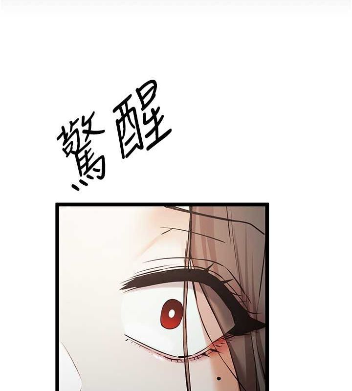 初次深交，请多指教第79话-心动万分的初次见面