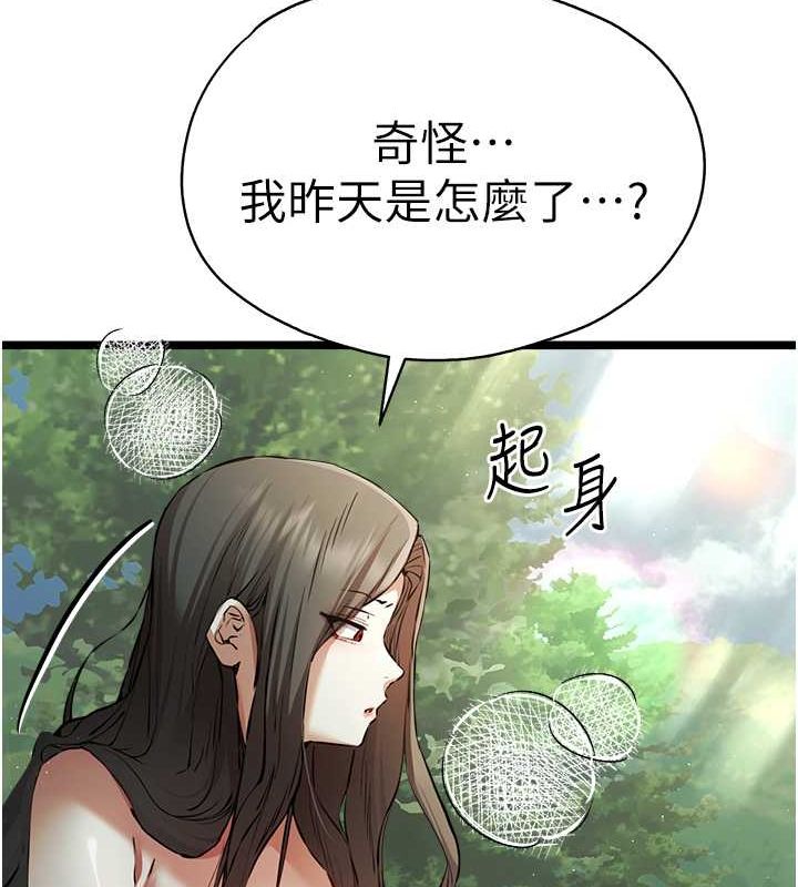初次深交，请多指教第79话-心动万分的初次见面