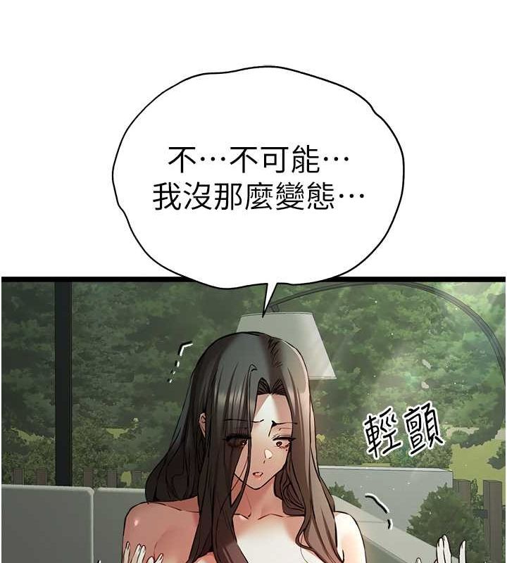 初次深交，請多指教第79話-心動萬分的初次見面