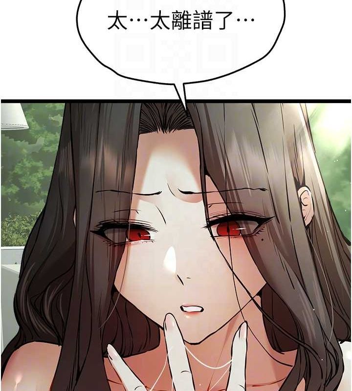 初次深交，请多指教第79话-心动万分的初次见面