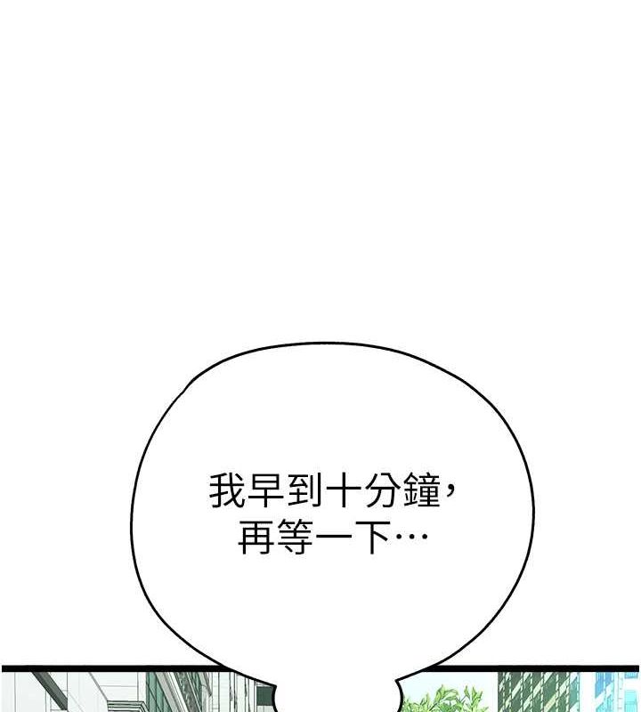 初次深交，请多指教第79话-心动万分的初次见面