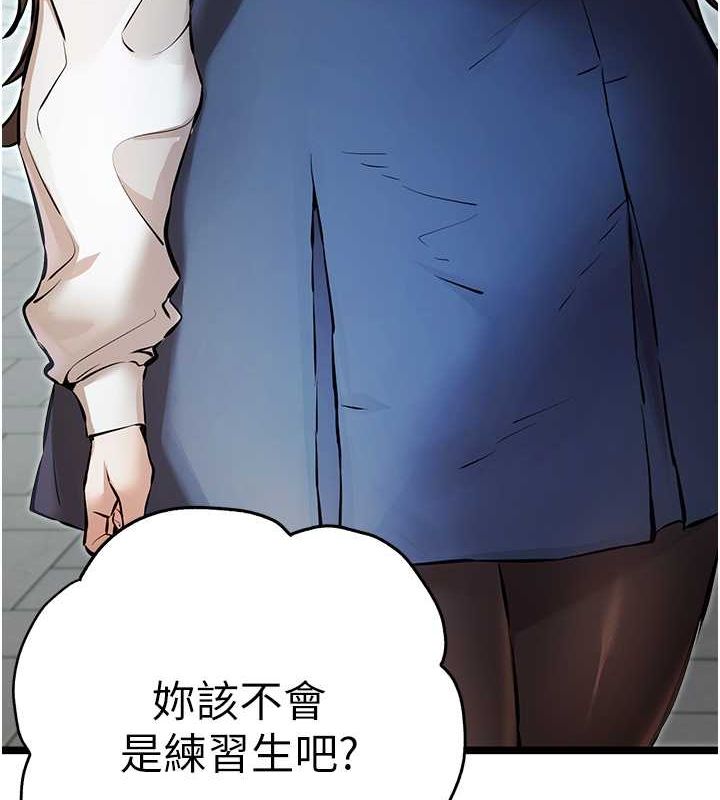 初次深交，請多指教第79話-心動萬分的初次見面