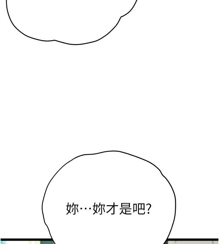 初次深交，请多指教第79话-心动万分的初次见面