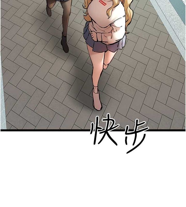初次深交，請多指教第79話-心動萬分的初次見面