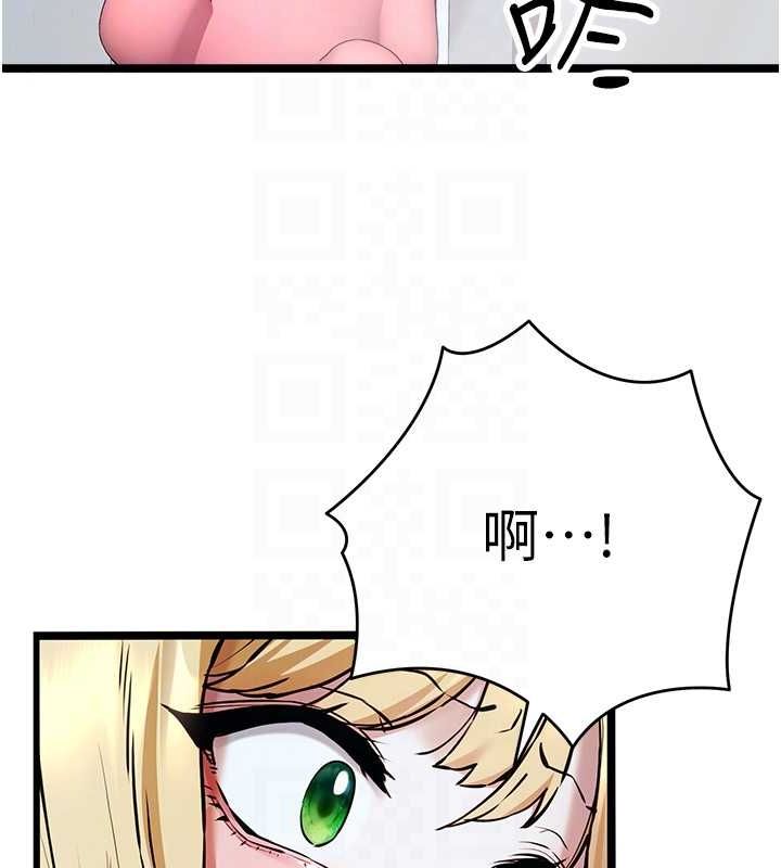 初次深交，请多指教第79話-心動萬分的初次見面