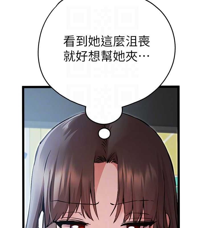 初次深交，请多指教第79话-心动万分的初次见面
