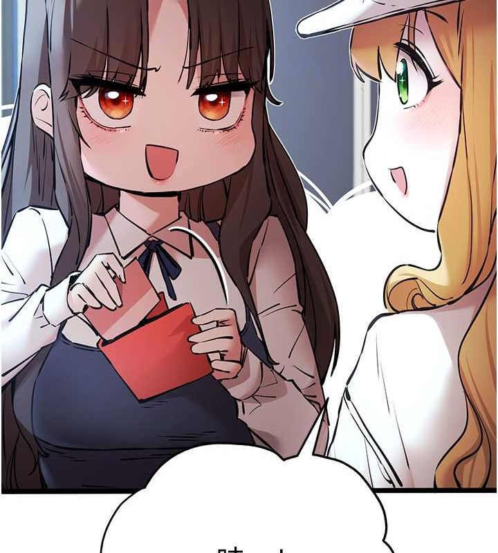 初次深交，請多指教第79話-心動萬分的初次見面