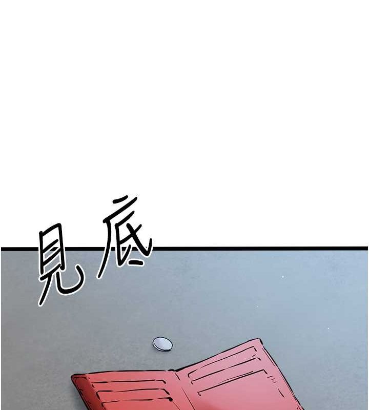 初次深交，請多指教第79話-心動萬分的初次見面
