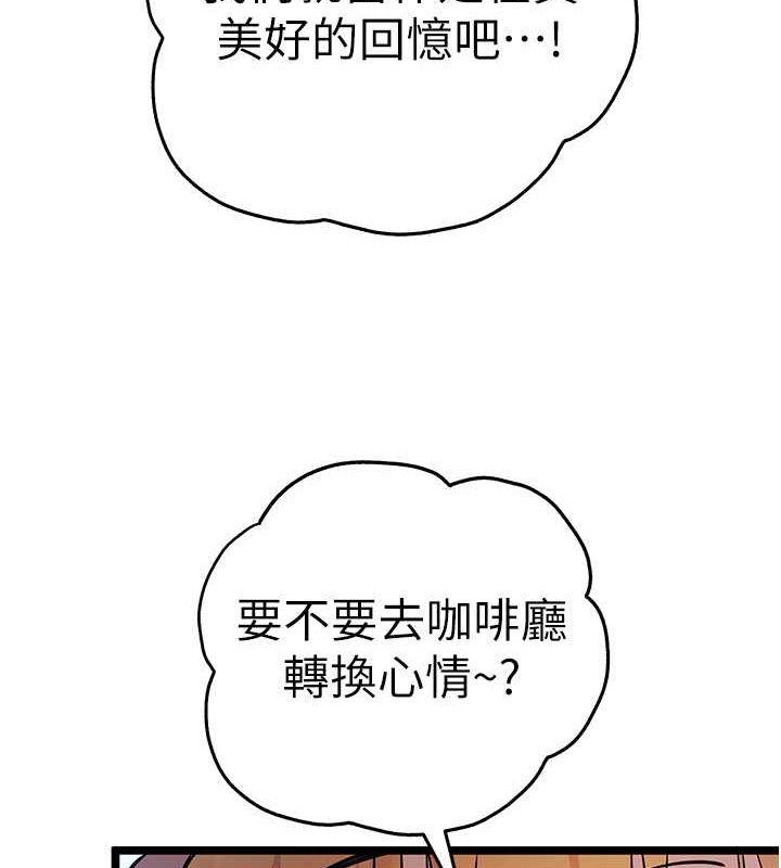 初次深交，请多指教第79話-心動萬分的初次見面