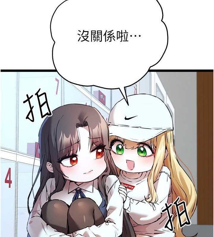 《初次深交，请多指教》第79话-心动万分的初次见面