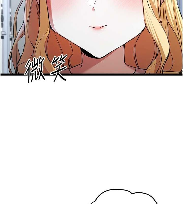 初次深交，请多指教第79话-心动万分的初次见面