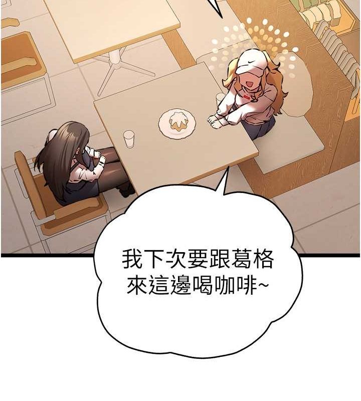 初次深交，请多指教第79話-心動萬分的初次見面